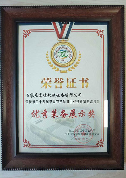 榮譽(yù)證書(shū)